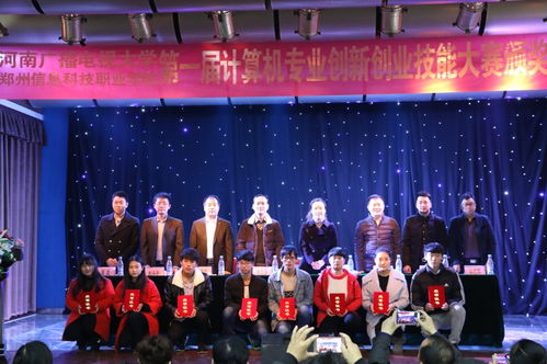 比賽,創(chuàng)新,計算機,創(chuàng)業(yè)