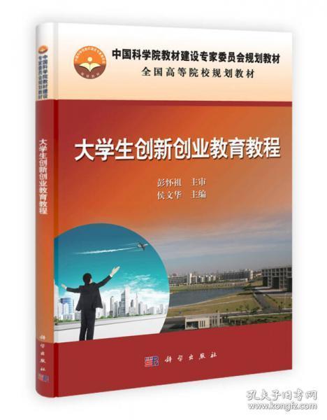 江蘇省,教材,創(chuàng)新,創(chuàng)業(yè)