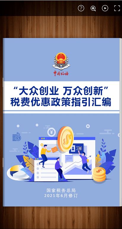 大眾,萬眾,優(yōu)惠政策,創(chuàng)新