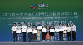 示范,高校,創(chuàng)新,創(chuàng)業(yè)