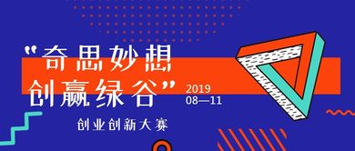 該如何推動大眾創(chuàng)業(yè)萬眾創(chuàng)新