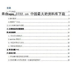 app創(chuàng)新創(chuàng)業(yè)計(jì)劃書廠址選擇