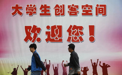 大學(xué)生創(chuàng)新創(chuàng)業(yè)俱樂部是干什么的,大學(xué)生創(chuàng)新創(chuàng)業(yè)協(xié)會(huì)是干什么的,大學(xué)生創(chuàng)新創(chuàng)業(yè)部門是干什么的