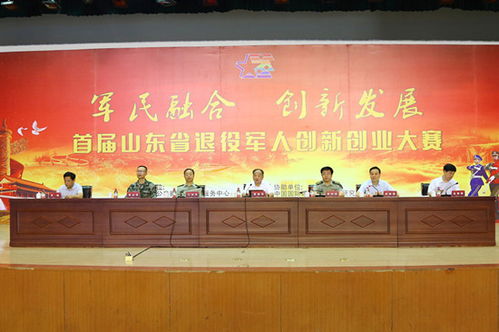 退役軍人創(chuàng)新創(chuàng)業(yè)項(xiàng)目策劃書