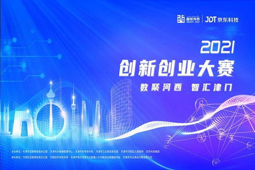 關(guān)于創(chuàng)新創(chuàng)業(yè)大賽語(yǔ)句