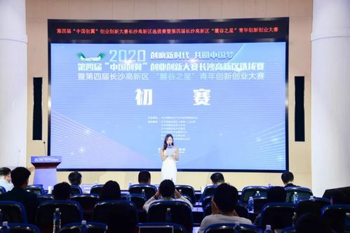 淮安創(chuàng)新創(chuàng)業(yè)大賽線上選拔賽,長(zhǎng)沙銀行杯創(chuàng)新創(chuàng)業(yè)大賽,互聯(lián)網(wǎng)+創(chuàng)新創(chuàng)業(yè)大賽