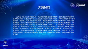 大學(xué)生互聯(lián)網(wǎng)+創(chuàng)新創(chuàng)業(yè)大賽,全國(guó)大學(xué)生互聯(lián)網(wǎng)+創(chuàng)新創(chuàng)業(yè)大賽官網(wǎng),哈工大創(chuàng)新創(chuàng)業(yè)大賽一等獎(jiǎng)