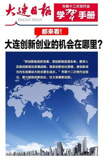 發(fā)現(xiàn)創(chuàng)新創(chuàng)業(yè)機(jī)會(huì)的途徑,如何發(fā)現(xiàn)創(chuàng)新創(chuàng)業(yè)的機(jī)會(huì),我發(fā)現(xiàn)的創(chuàng)新創(chuàng)業(yè)機(jī)會(huì)