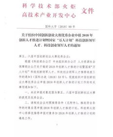 經(jīng)費,大賽,創(chuàng)新,創(chuàng)業(yè)