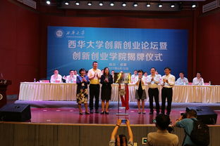 創(chuàng)新創(chuàng)業(yè)學(xué)院揭牌儀式