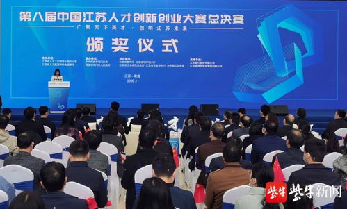 科創(chuàng)江蘇創(chuàng)新創(chuàng)業(yè)大賽,蘭州市人才創(chuàng)新創(chuàng)業(yè)大賽,海外人才創(chuàng)新創(chuàng)業(yè)大賽