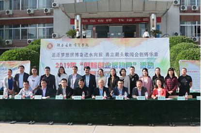 陜西國(guó)際商貿(mào)學(xué)院創(chuàng)新創(chuàng)業(yè)