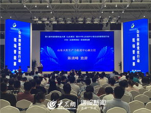 山東省第九屆創(chuàng)新創(chuàng)業(yè)大賽