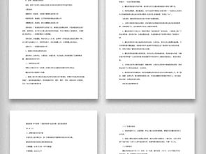 計(jì)劃書,養(yǎng)生,創(chuàng)新,創(chuàng)業(yè)