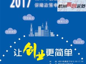 示范,創(chuàng)新,基地,創(chuàng)業(yè)