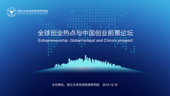 發(fā)展前景,創(chuàng)新,創(chuàng)業(yè)