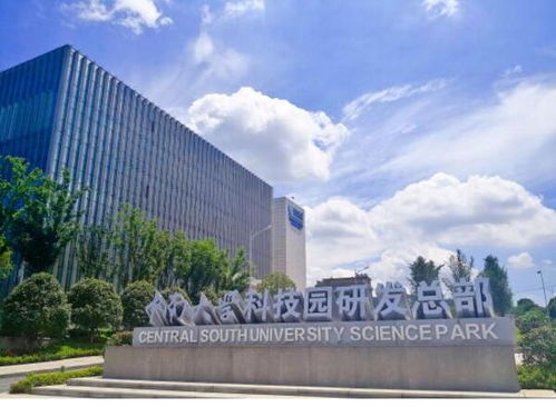 中南大學(xué),創(chuàng)新,創(chuàng)業(yè),中心