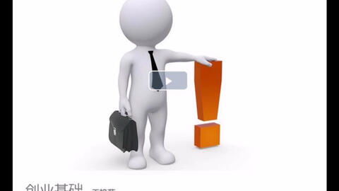 智慧樹創(chuàng)踐-大學(xué)生創(chuàng)新創(chuàng)業(yè)實(shí)務(wù)見(jiàn)面課