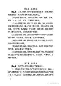 廣東創(chuàng)新創(chuàng)業(yè)學(xué)院,廣東創(chuàng)新創(chuàng)業(yè)孵化基地,廣東大學(xué)生創(chuàng)新創(chuàng)業(yè)