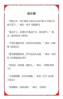 有關(guān)創(chuàng)新創(chuàng)業(yè)的名言警句,創(chuàng)新創(chuàng)業(yè)的名言警句理解,創(chuàng)新創(chuàng)業(yè)名言警句論述