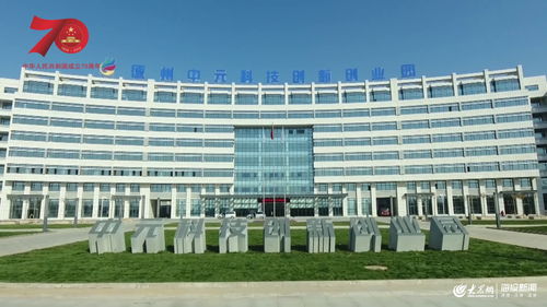 朔州市科技創(chuàng)新創(chuàng)業(yè)園