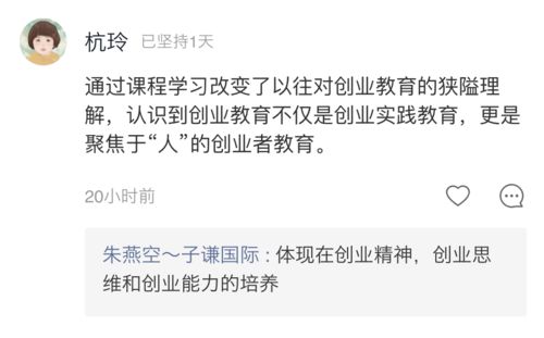 問卷,思路,創(chuàng)新,創(chuàng)業(yè)