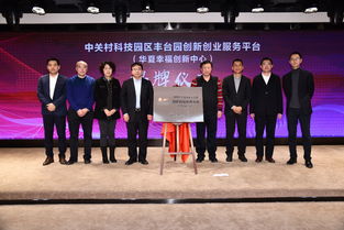 中關(guān)村創(chuàng)新創(chuàng)業(yè)俱樂(lè)部怎么樣