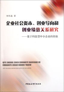 研究創(chuàng)新和創(chuàng)業(yè)之間的關(guān)系