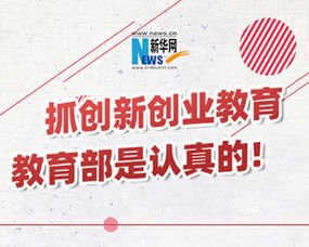 大學(xué)生創(chuàng)新創(chuàng)業(yè)教育的重要性,大學(xué)生創(chuàng)新創(chuàng)業(yè)教育的重要性論文,大學(xué)生創(chuàng)新創(chuàng)業(yè)教育的重要性2000字論文