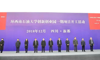 入選,石油大學(xué),創(chuàng)新,創(chuàng)業(yè)