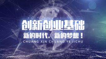 創(chuàng)新,政策,創(chuàng)業(yè)