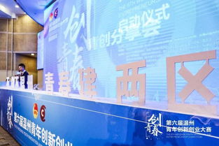 創(chuàng)新創(chuàng)業(yè)新亮點(diǎn)