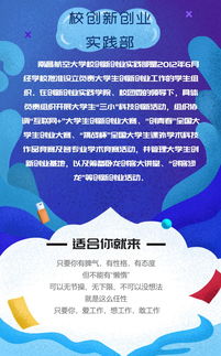 創(chuàng)新創(chuàng)業(yè)部作用