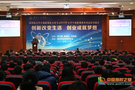 智慧樹創(chuàng)新創(chuàng)業(yè)重慶科技學(xué)院