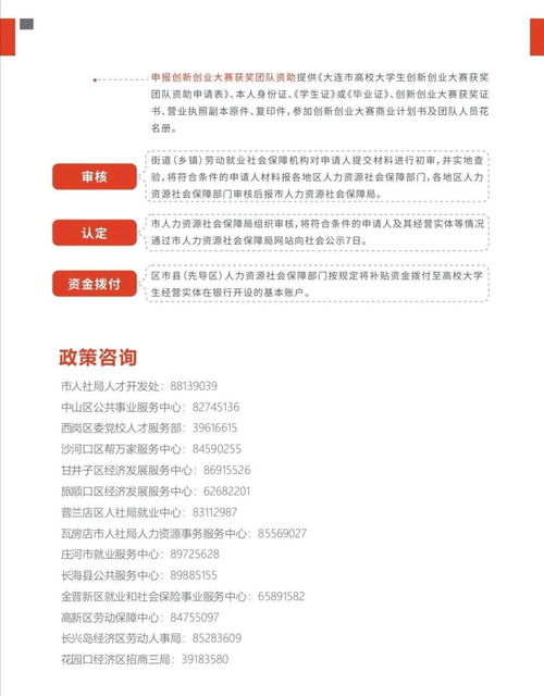 細(xì)則,高校,創(chuàng)新,制度