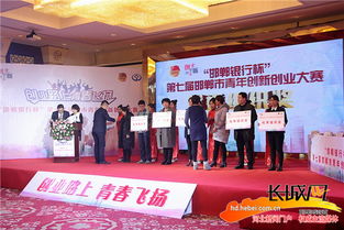 邯鄲市青創(chuàng)業(yè)創(chuàng)新大賽