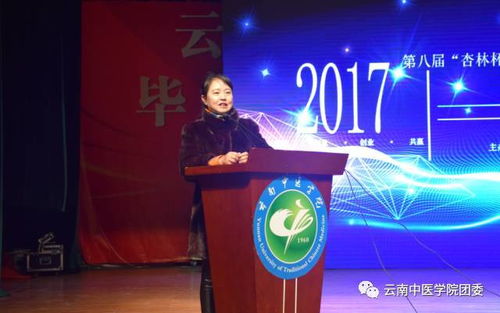 杏林杯創(chuàng)新創(chuàng)業(yè)