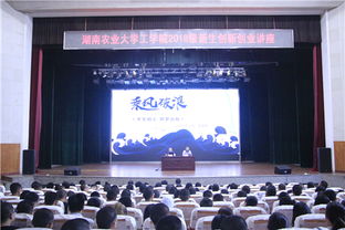 講座,創(chuàng)新,創(chuàng)業(yè),介紹