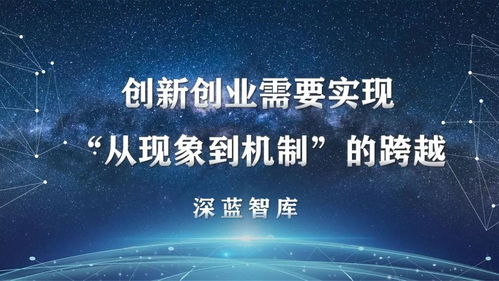 如何看待,創(chuàng)新,創(chuàng)業(yè)