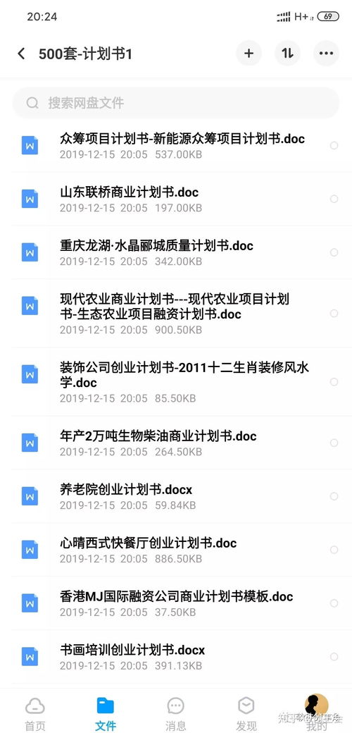 策劃書,風險,創(chuàng)新,創(chuàng)業(yè)