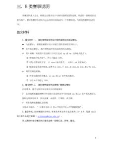 大學(xué)生創(chuàng)新創(chuàng)業(yè)進(jìn)展情況說明