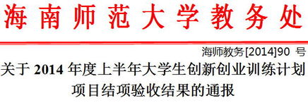 學(xué)生創(chuàng)新創(chuàng)業(yè)結(jié)項(xiàng)書