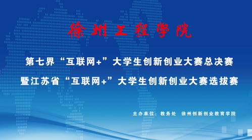 互聯(lián)網(wǎng)+大學(xué)生創(chuàng)新創(chuàng)業(yè)大賽題目,大學(xué)生創(chuàng)新創(chuàng)業(yè)大賽項目計劃書,大學(xué)生創(chuàng)業(yè)競賽計劃書