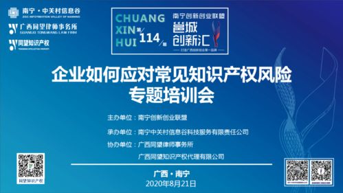 服務(wù)機構(gòu),知識產(chǎn)權(quán),創(chuàng)新,創(chuàng)業(yè)