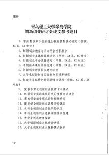 課程,意見,創(chuàng)新,創(chuàng)業(yè)