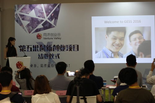 同濟大學,第五章,創(chuàng)新,創(chuàng)業(yè)