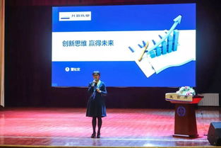 素材,演講,未來,創(chuàng)新