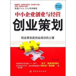 餐吧的創(chuàng)新創(chuàng)業(yè)策劃案