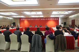 國(guó)務(wù)院,農(nóng)村,創(chuàng)新,創(chuàng)業(yè)