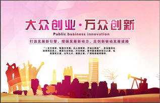 大眾創(chuàng)業(yè)萬(wàn)眾創(chuàng)新的關(guān)鍵政策